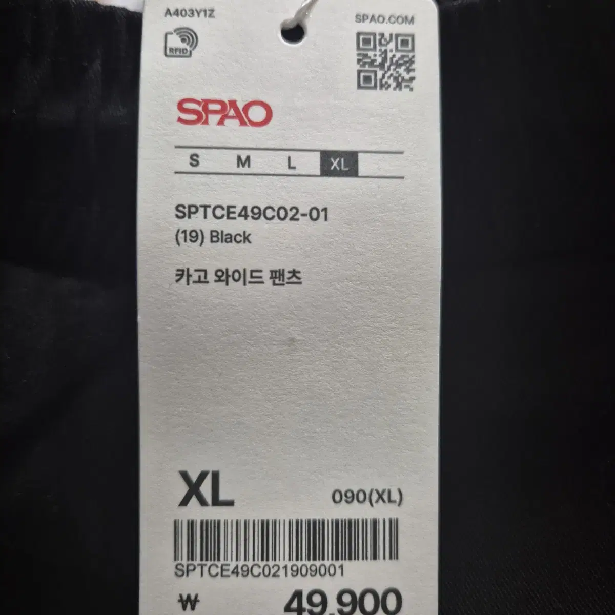 SPAO 스파오 카고 와이드 팬츠 XL사이즈