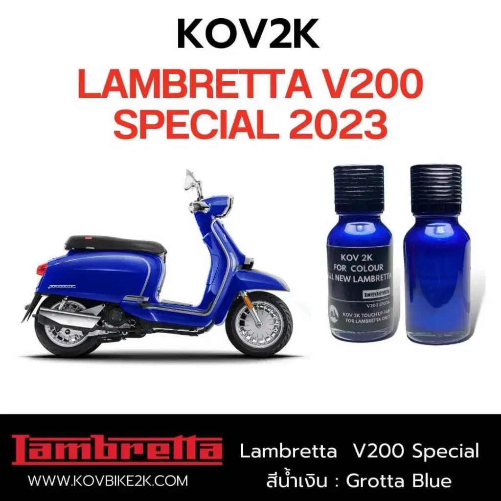 LAMBRETTA V125,200 X200,300 스크래치복원