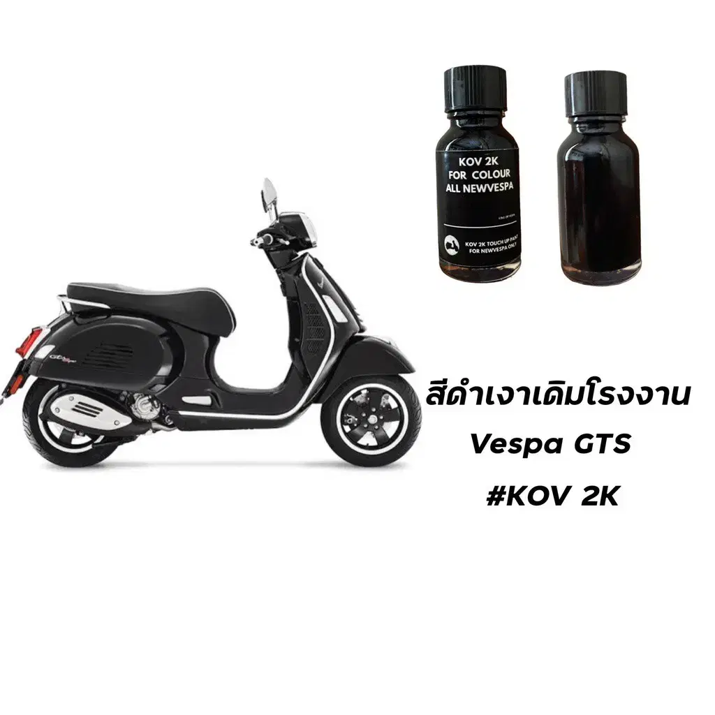 베스파 GTS300 스크래치복원 150ml