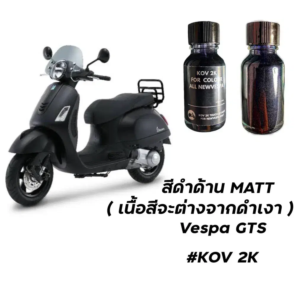 베스파 GTS300 스크래치복원 150ml