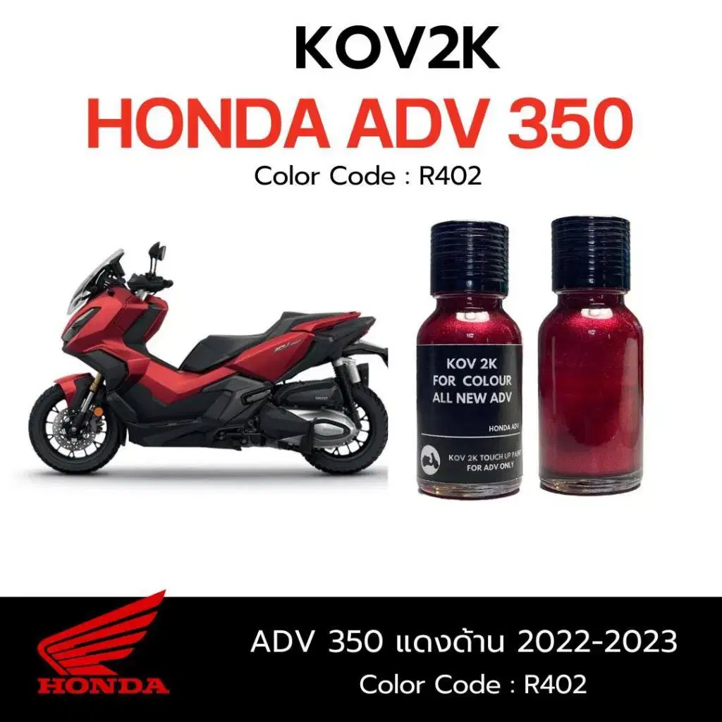 혼다 ADV350 스크래치복원 150ml