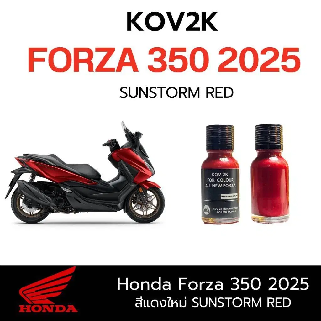 혼다 FORZA350 스크래치복원 정품 150ml