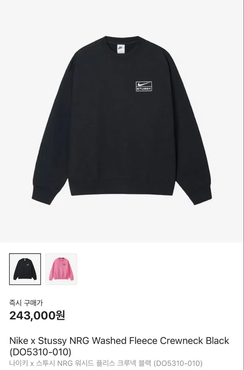 [XL] Nike Stussy Natusi NRG Washed Fleece Crewneck Sweater Black