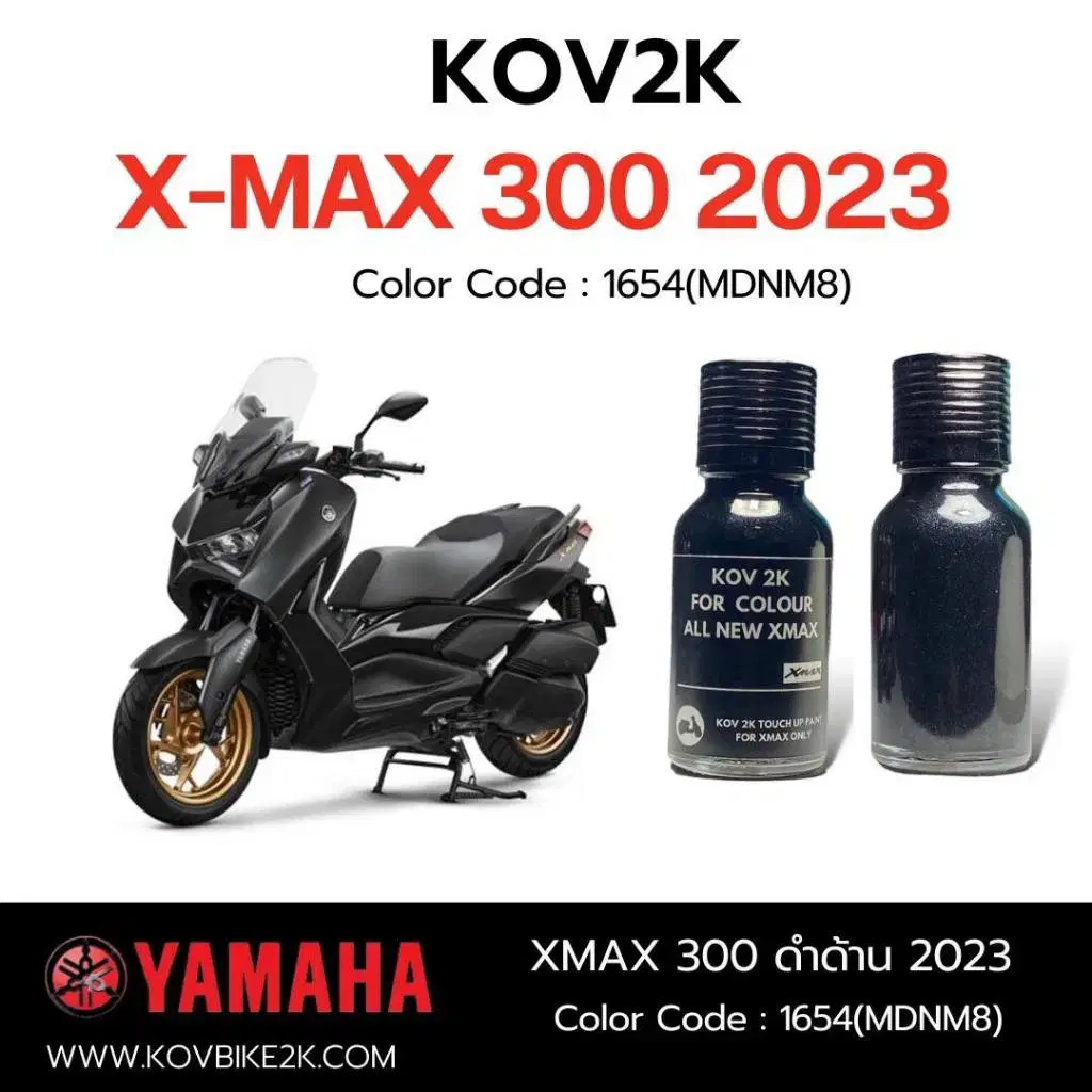 XMAX300 스크래치복원 정품 150ml