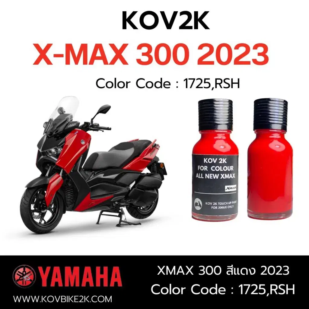 XMAX300 스크래치복원 정품 150ml