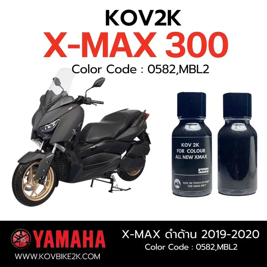 XMAX300 스크래치복원 정품 150ml