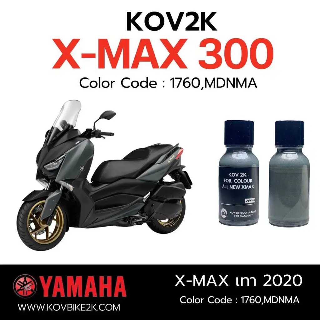 XMAX300 스크래치복원 정품 150ml