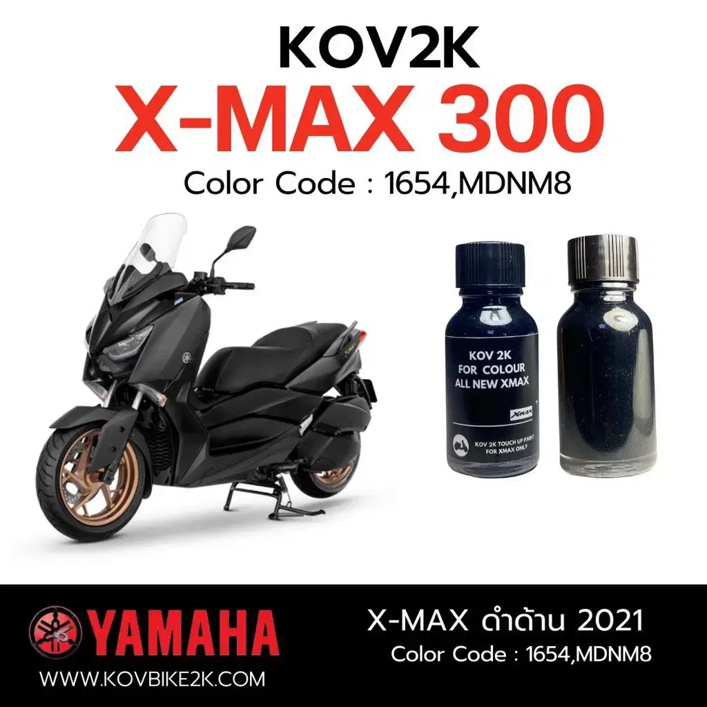 XMAX300 스크래치복원 정품 150ml