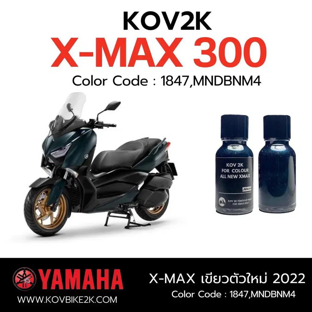 XMAX300 스크래치복원 정품 150ml