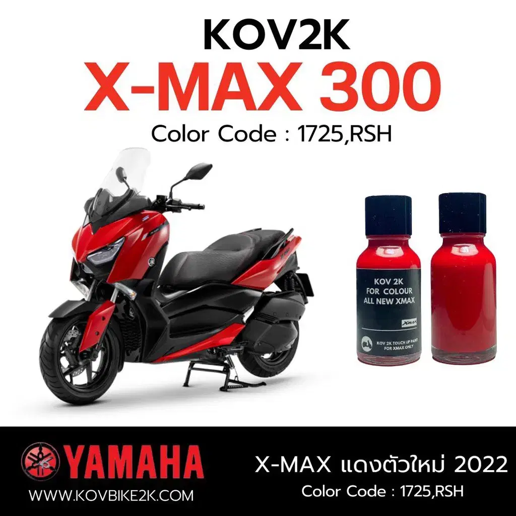 XMAX300 스크래치복원 정품 150ml