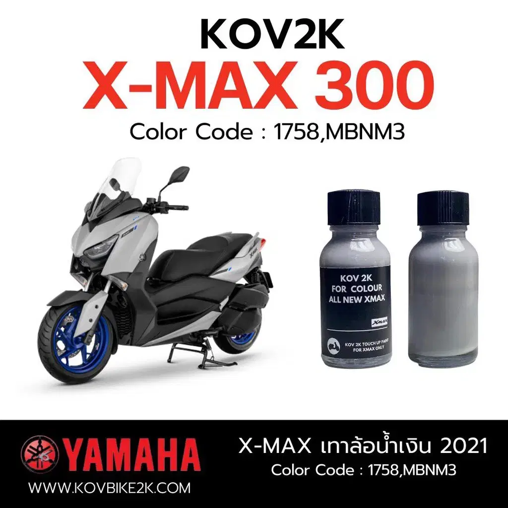 XMAX300 스크래치복원 정품 150ml