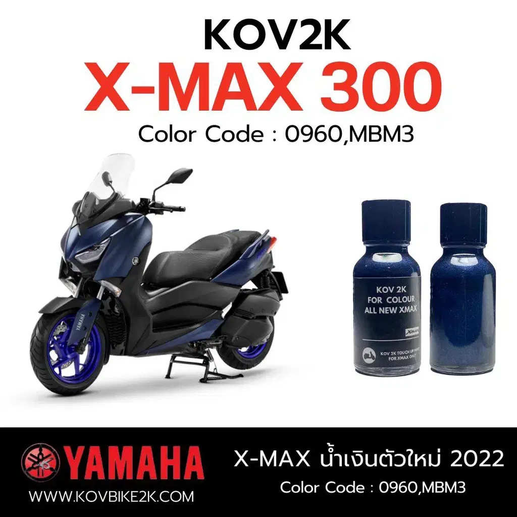 XMAX300 스크래치복원 정품 150ml