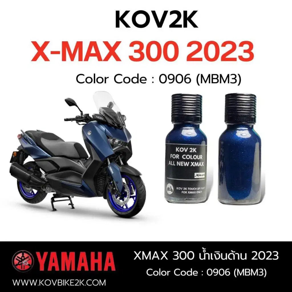 XMAX300 스크래치복원 정품 150ml