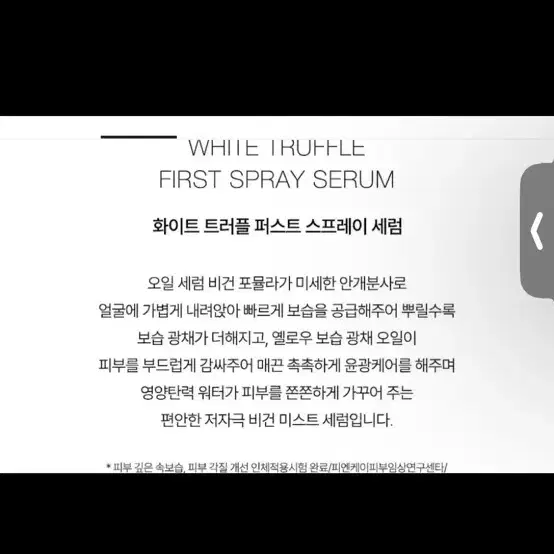 택포/생일선물추천) 달바 미스트세럼 3종세트 /스킨로션