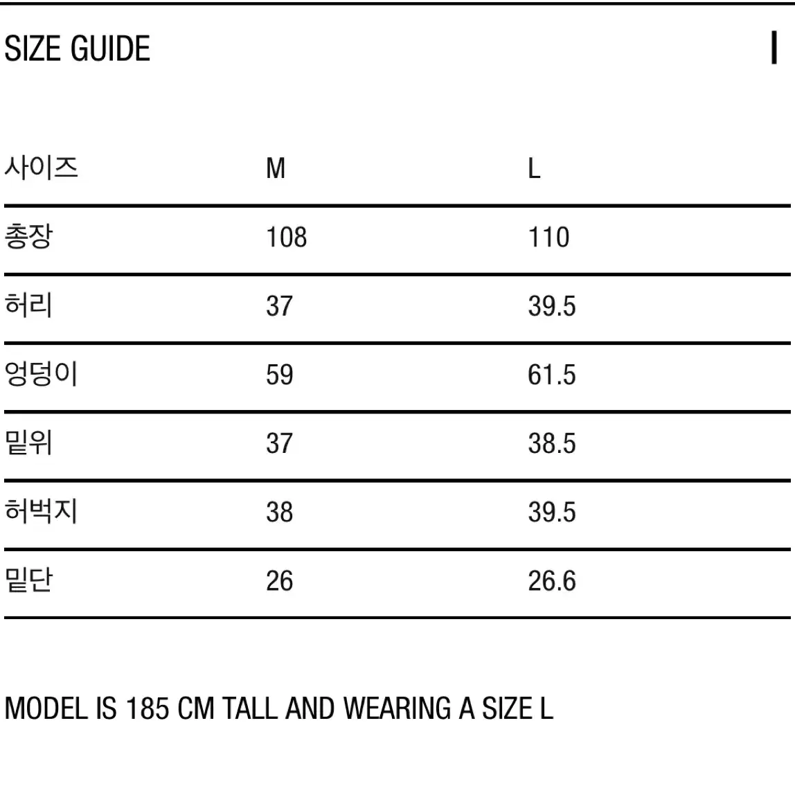 (급처) 아모멘토 드로우 스트링 레이어드 팬츠 L