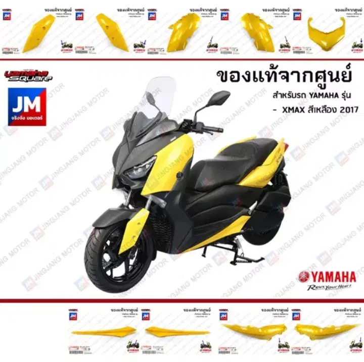 XMAX300 야마하정품 카울셋트 2017-2022 Yellow