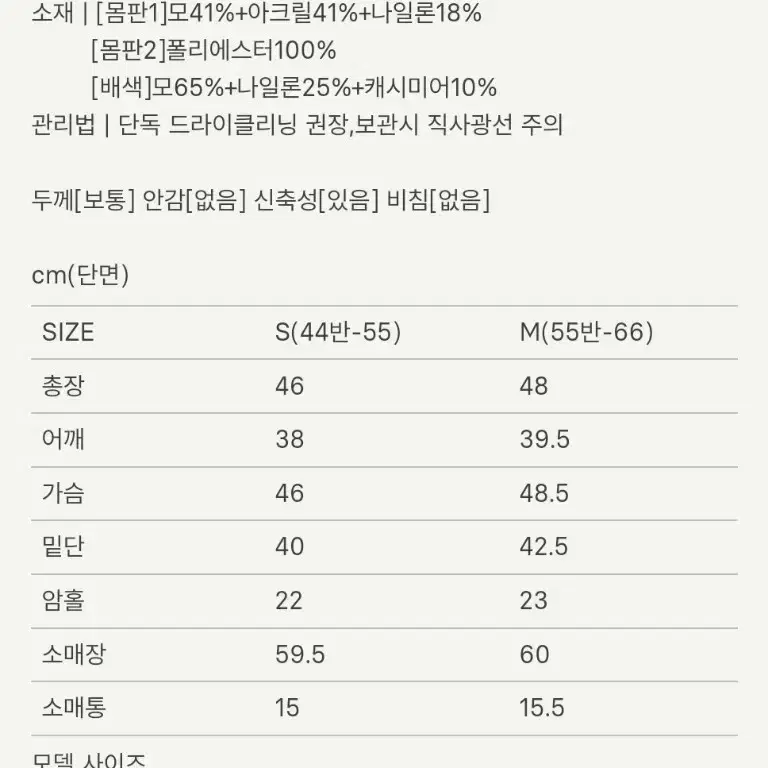 시에 미우 울 믹스드 니트 재킷 블랙 S 택달린 새상품