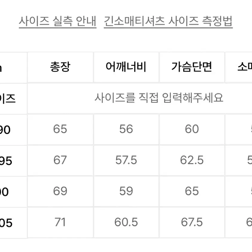 미개봉/일택포) 후아유 시그니처 패치 기모 후드집업 S 오트밀멜란지