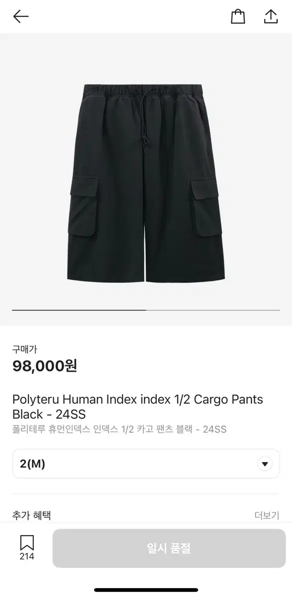 Polyester Index Cargo Pants Black M