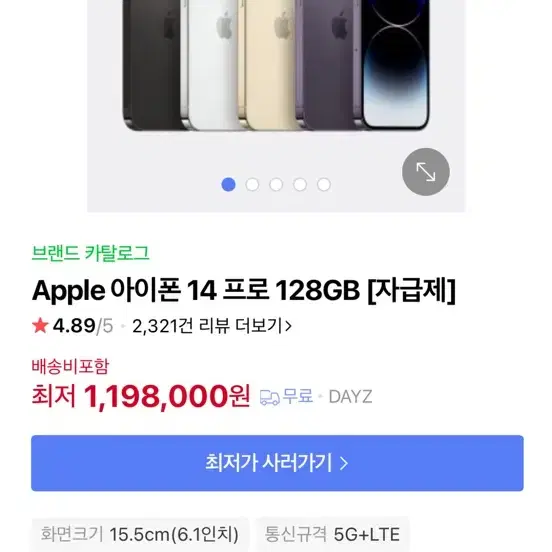 아이폰 14pro 부품욜