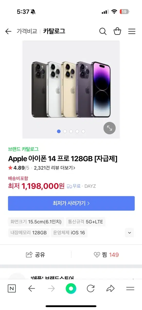 아이폰 14pro 부품욜