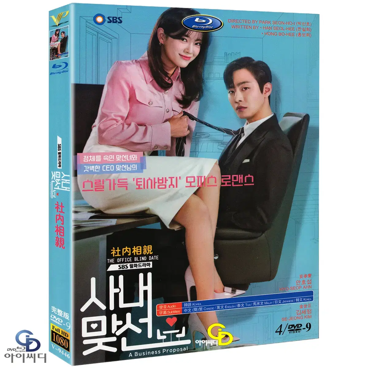 DVD 사내 맞선 4Disc SBS 드라마 (수입상품) 새상품