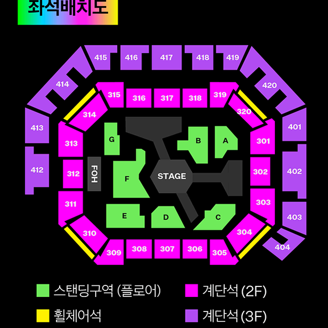 11/30 MMA2024 멜론뮤직어워드 3층 지정석 417구역 2연석