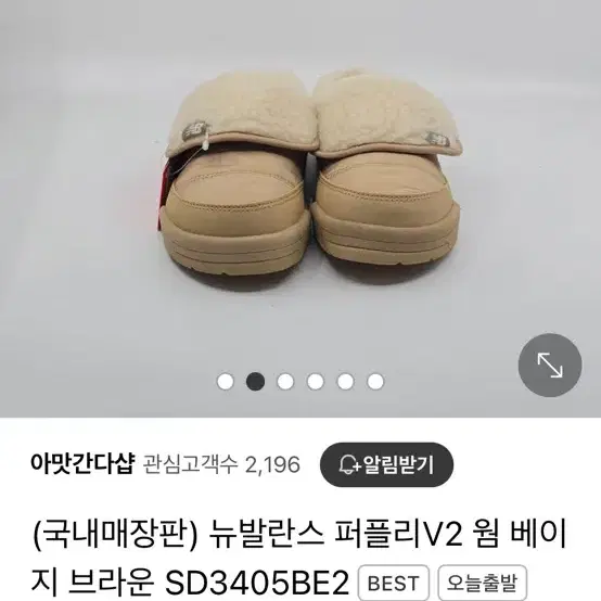 뉴발란스 퍼플리 230 슬리퍼 강민경슬리퍼