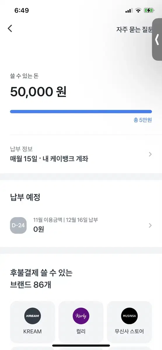 토스후불 5만