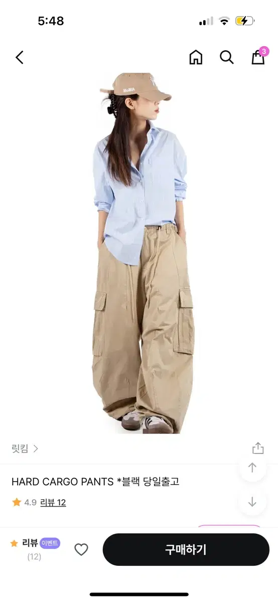 HARD CARGO PANTS 릿킴