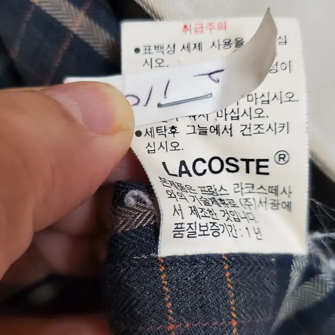 Lacoste 라코스테 겨울트렌치코트