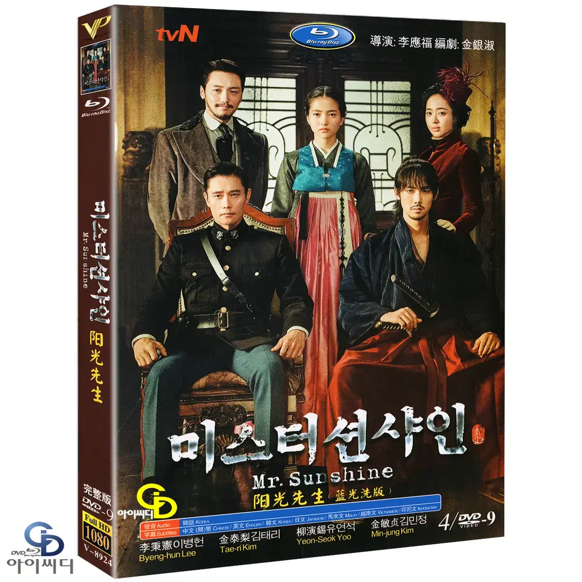 DVD 미스터 션샤인 4Disc - tvN 드라마 (수입상품) 새상품