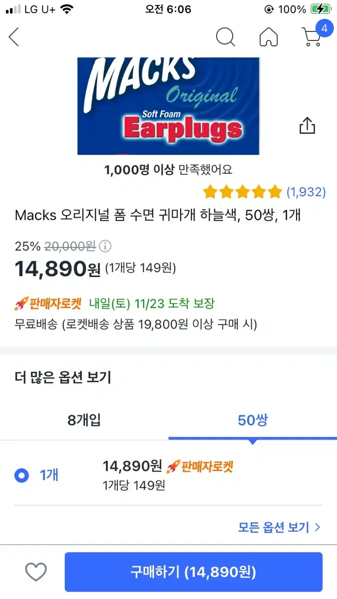 쿠팡대리 80% 해주실분?