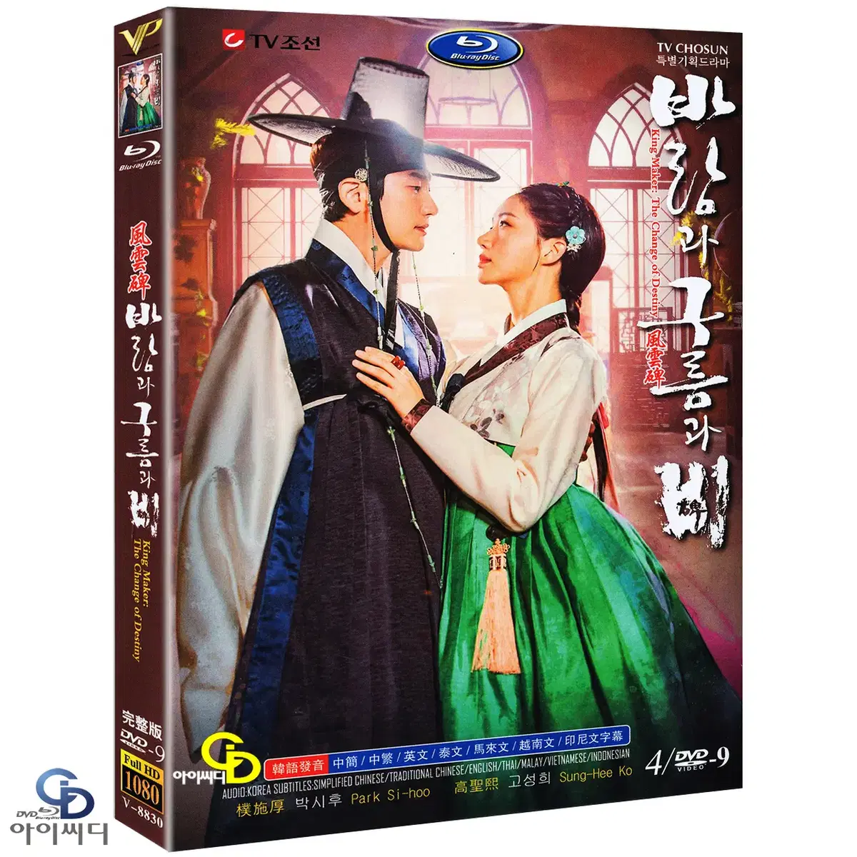 DVD 바람과 구름과 비 4Disc - TV조선드라마 (수입상품) 새상품