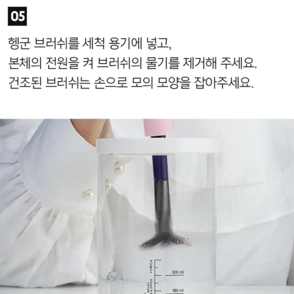 새제품)미사용.브러쉬.세척기계.화장품.자동세척.건조