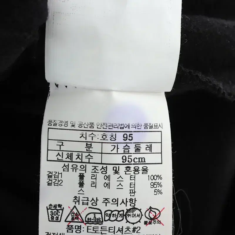 W(M) 블랙야크 카라 긴팔티셔츠 블랙 등산 한정판-1055E