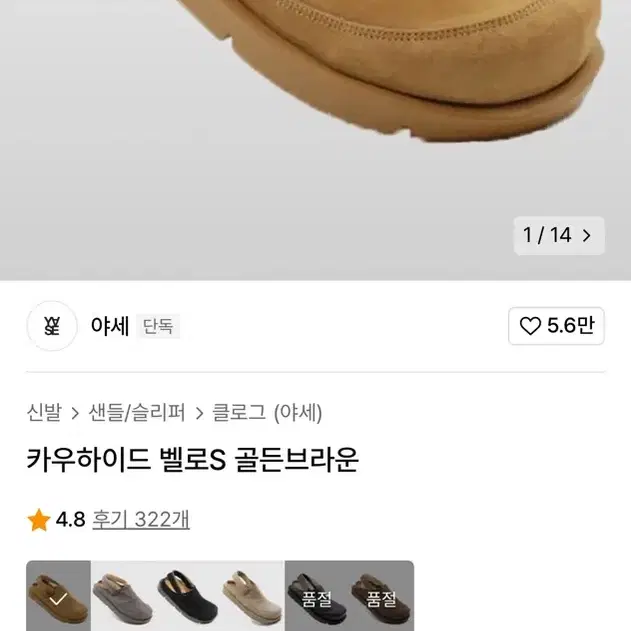 야세 카우하이드 벨로s 골든브라운 260