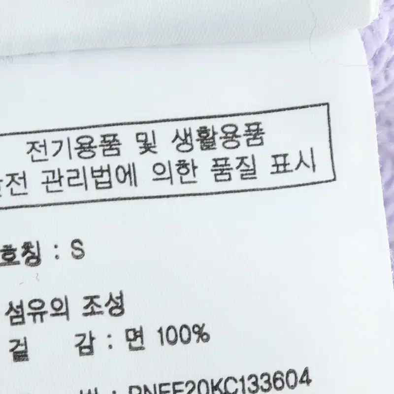 (S) 널디 맨투맨 티셔츠 데미지 연보라 빅로고-10580