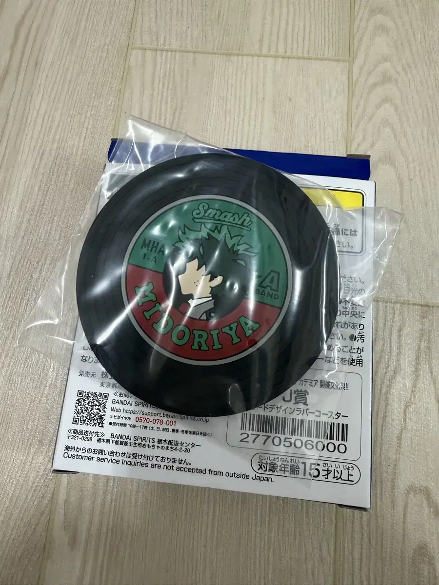 First Lottery Hiroaka Holding Culture Festival J Award Rubber Coaster (Midoriya)