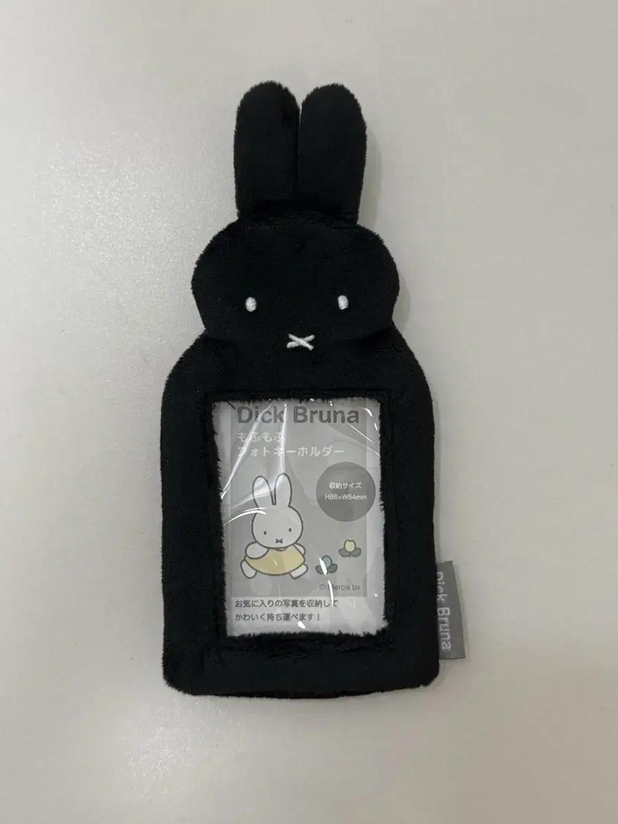 Black Miffy Miffy Photocard Holder