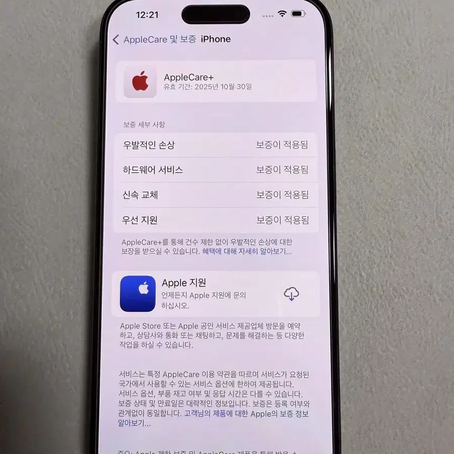 아이폰15프로 블루 티타늄 256gb 자급제 풀박스 애플케어포함 팝니다