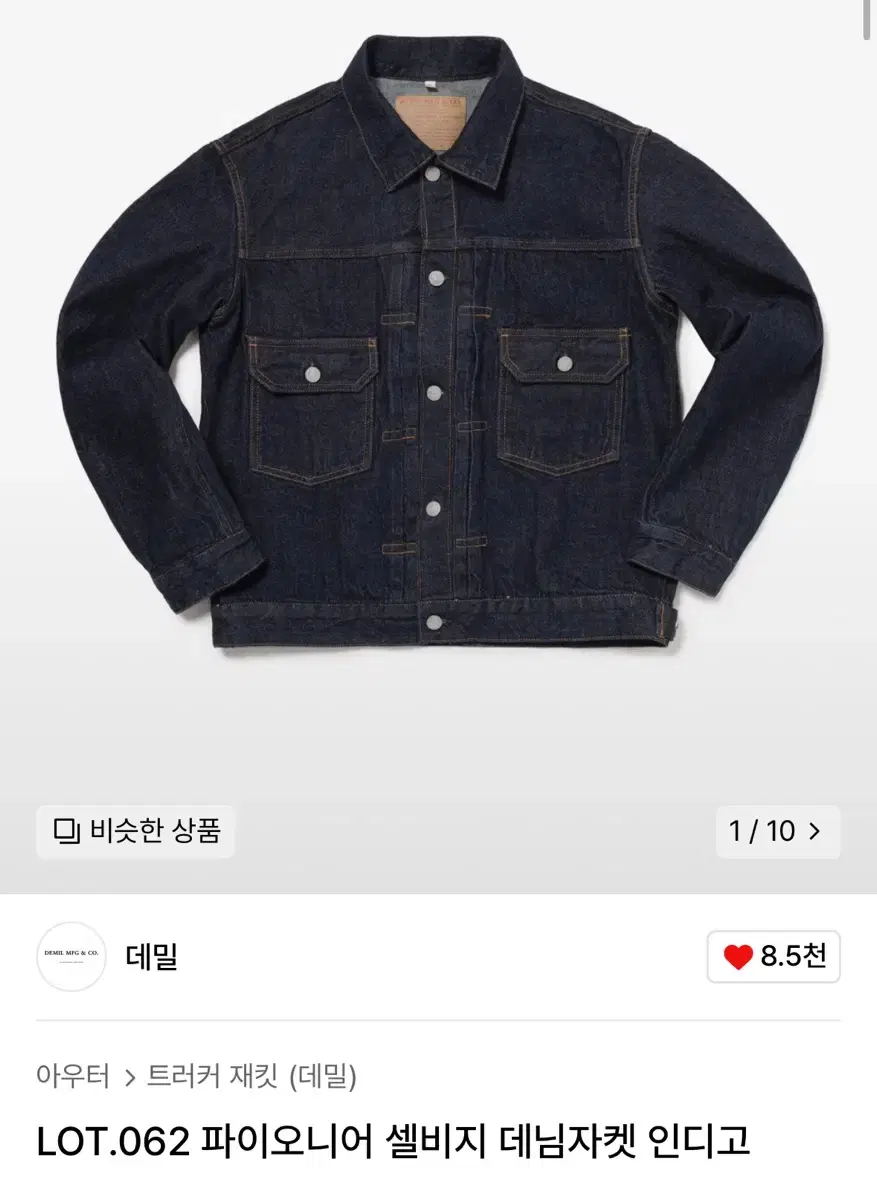 [3] Demil LOT.062 Pioneer Selvedge Gen 2 Denim Jacket Indigo