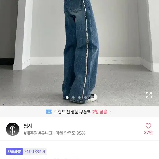 테슬라 라인 와이드 데님 팬츠