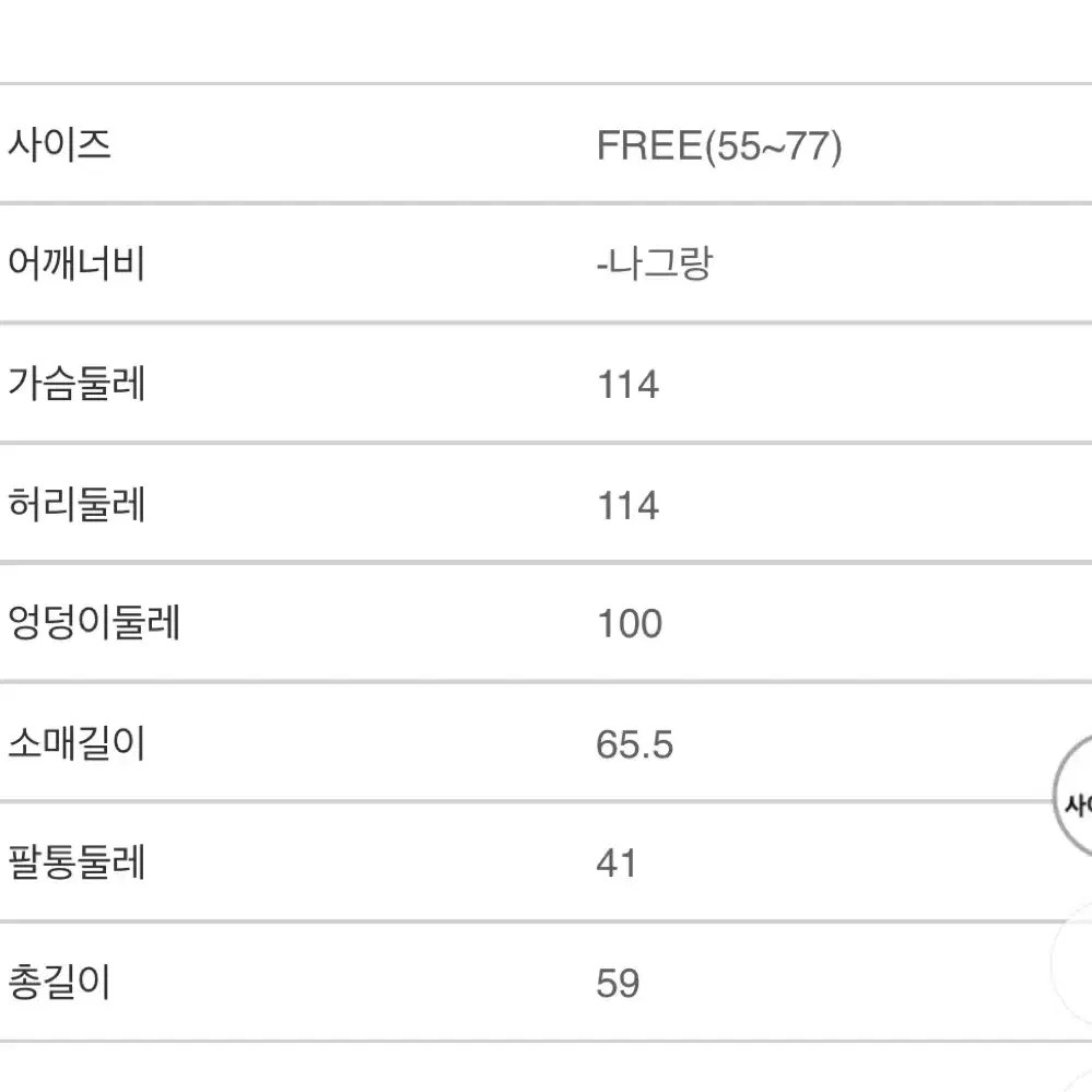 (메이블루/새상품/3.9만원)세이지 투웨이 니트집업 코위찬 집업 가디건