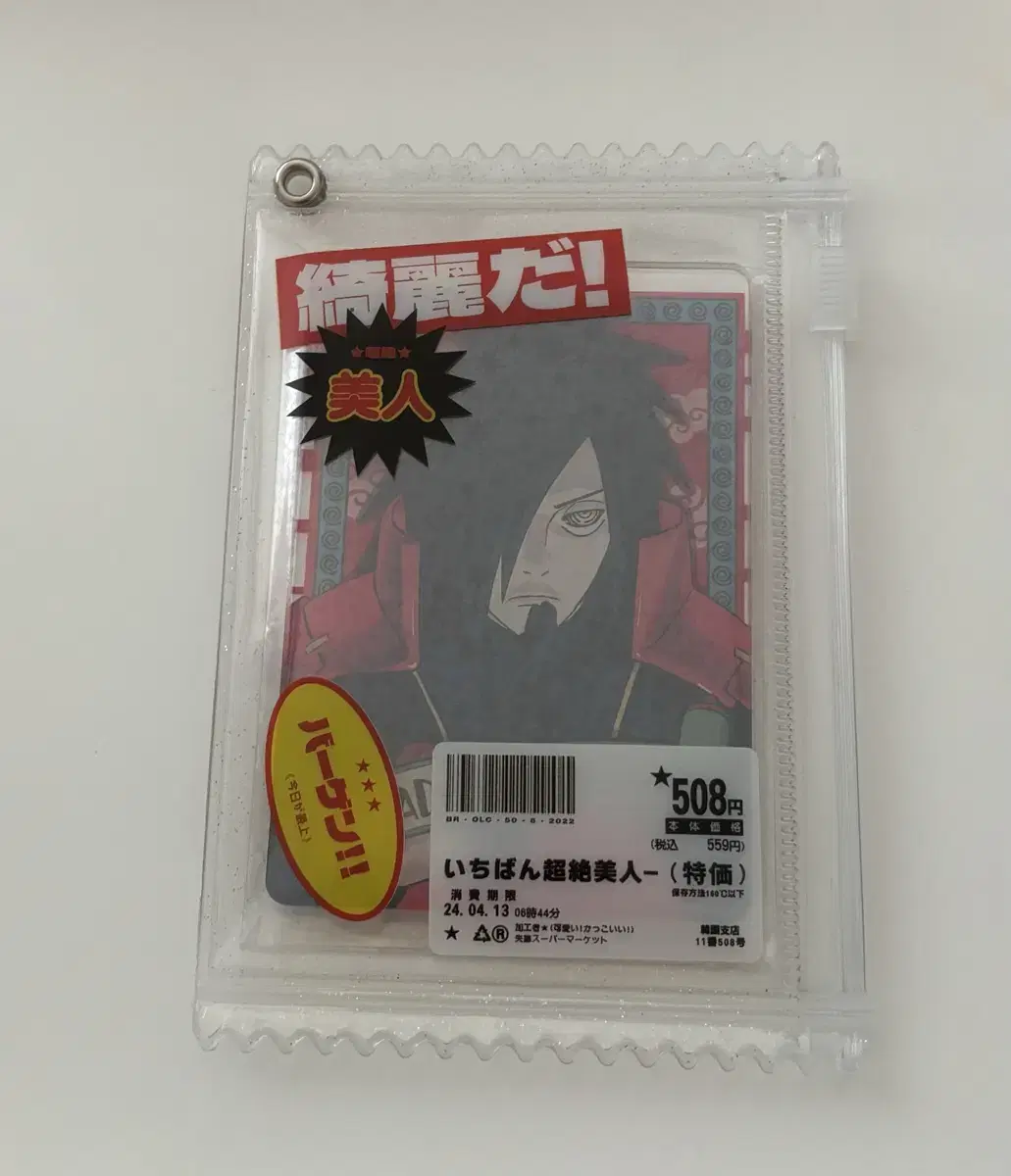 Naruto Uchiha Madara Status Bandeau Seal Missing Person Pow