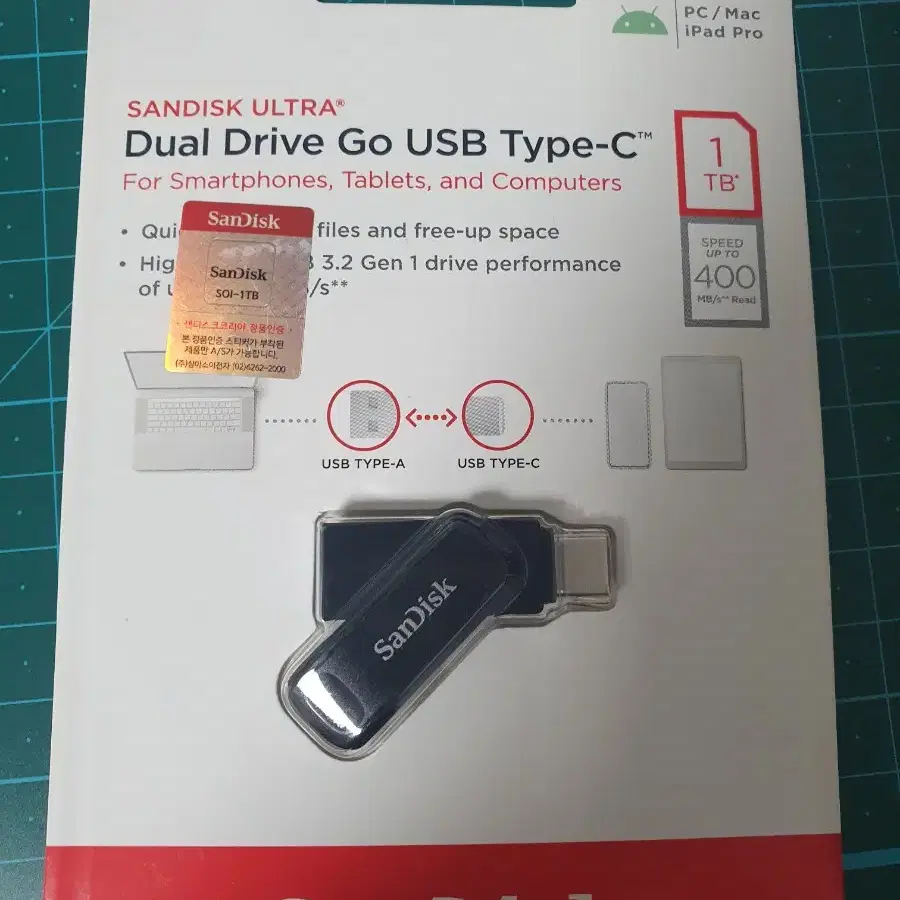 샌디스크 usb 1tb 미개봉 팝니다