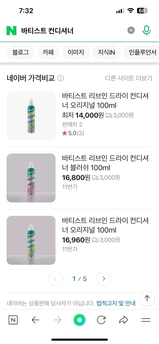 바티스트 리브인 드라이 컨디셔너 오리지널 100ml