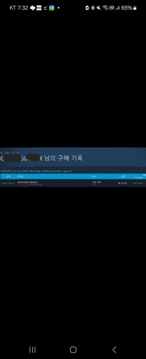 스팀 선물식 70% , 450000 처분 및 판매