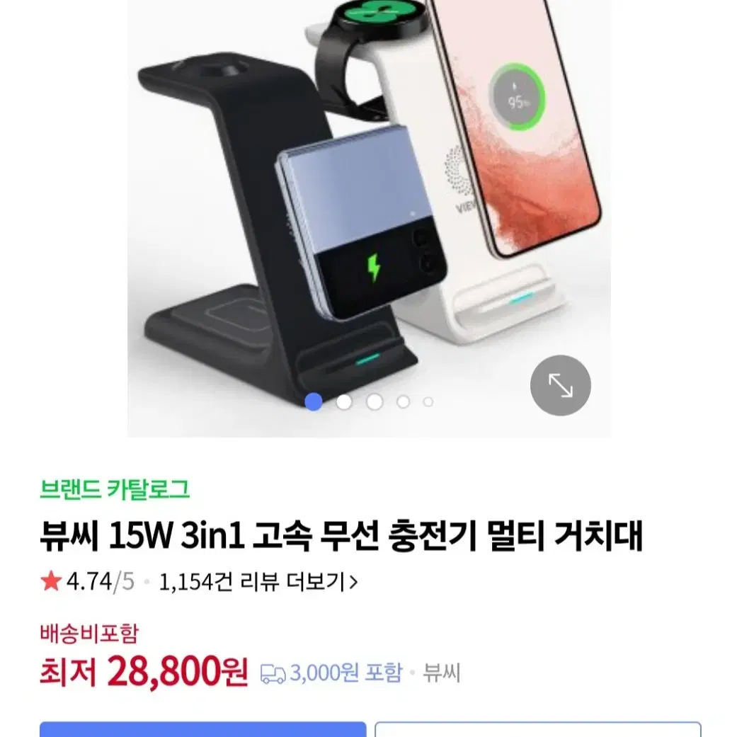 고속 무선 멀티충전기