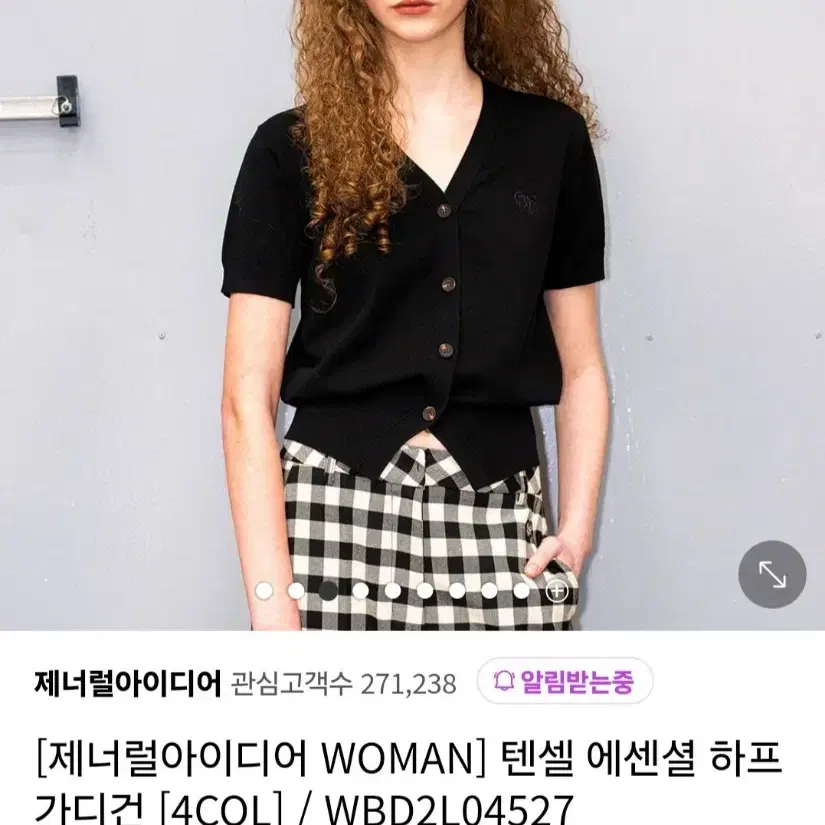 제너럴아이디어 가디건 L